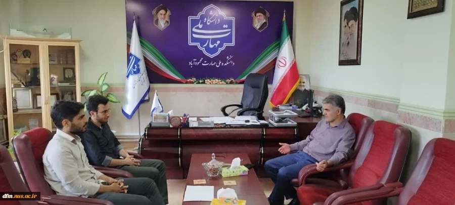 دیدار مسئول بسیج دانشجویی شهرستان محمودآباد با رئیس دانشکده 2