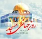 پیام روابط عمومی دانشکده به مناسبت روز جهانی مسجد