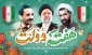 پیام تبریک روابط عمومی دانشکده به مناسبت هفته دولت و روز کارمند