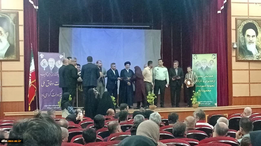 از آقایان رضا نصیری، سید سعید موسوی   و غلامحسن صادقی  کارکنان دانشکده ملی مهارت محمودآباد به عنوان کارمند نمونه شهرستان محمودآباد تجلیل به عمل آمد 3