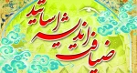 ثبت نام دوره های ضیافت اندیشه مختص کادر آموزشی در تابستان 1404 2
