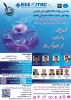 ششمین رویداد فناوری مالی کشور همراه با دومین مسابقه استارتاپی داناساز  2