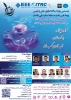 ششمین رویداد فناوری مالی کشور همراه با دومین مسابقه استارتاپی داناساز  2