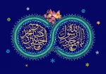 میلاد حضرت رحمت للعالمین، و صادق آل‌ محمد علیهم السلام، مبارک باد 2