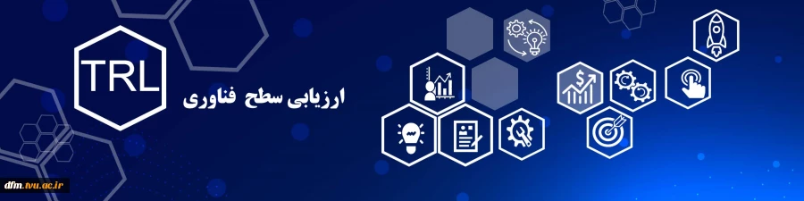 ثبت مشخصات دستاوردهای فناورانه و طرحهای پژوهشی در سامانه ارزیابی فناوری 2