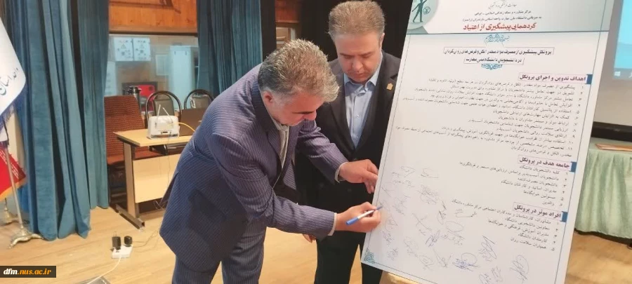 حضور رئیس دانشکده در همایش پیشگیری از اعتیاد 8