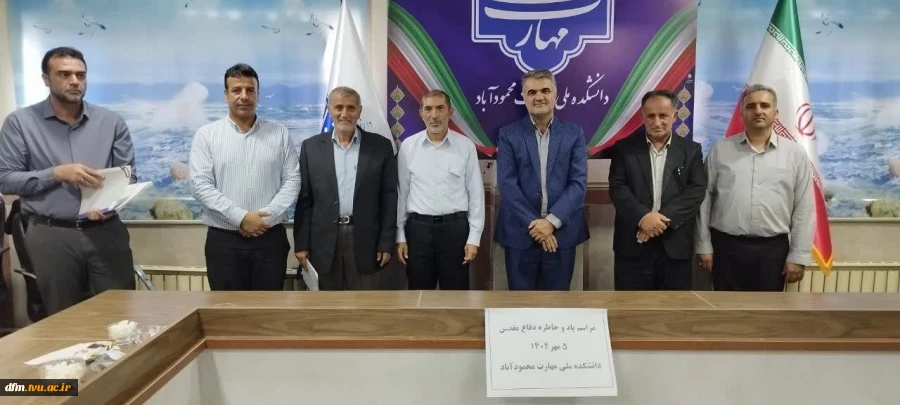 مراسم گرامیداشت هفته دفاع مقدس در دانشکده ملی مهارت محمودآباد برگزار شد 6