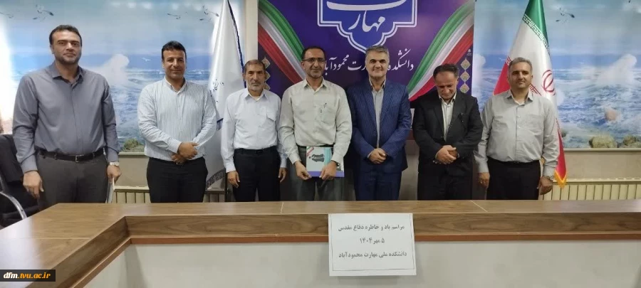 مراسم گرامیداشت هفته دفاع مقدس در دانشکده ملی مهارت محمودآباد برگزار شد 10