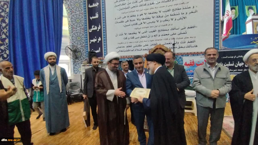 حضور ریاست دانشکده در مراسم تودیع و معارفه امام جمعه محمودآباد  5