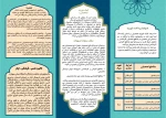 بروشورصفحه دوم