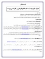 مدارک مورد نیاز جهت ثبت نام در مقطع کاردانی و کارشناسی پیوسته