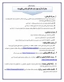 مدارک مورد نیاز جهت ثبت نام در مقطع کارشناسی ناپیوسته