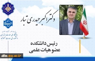 معرفی ریاست  دانشکده ملی مهارت محمودآباد