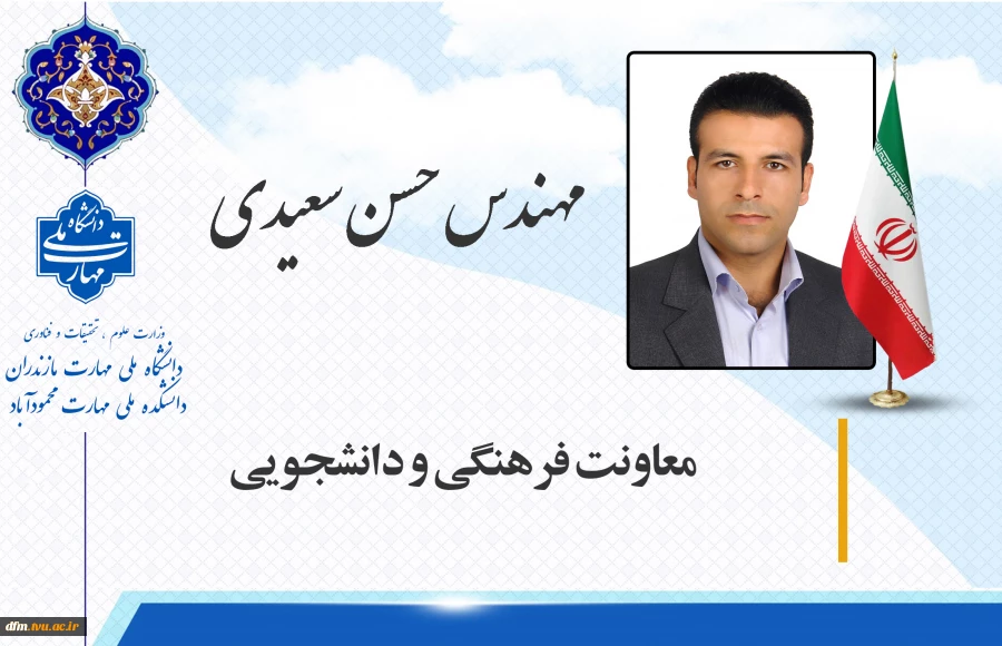 معرفی معاونت فرهنگی و دانشجویی 2