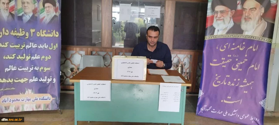 انتخابات انجمن های علمی در دانشکده برگزار شد 3