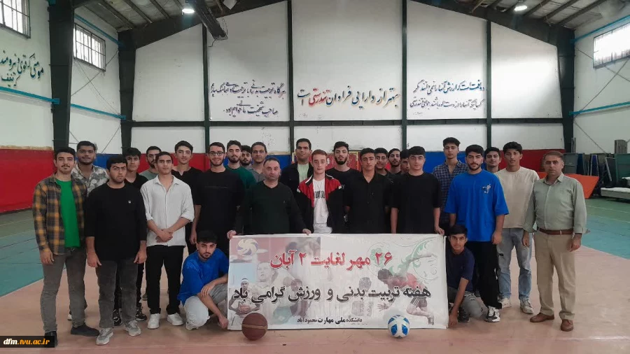 مسابقات ورزشی  ویژه دانشجویان به مناسبت هفته تربیت بدنی در دانشکده برگزار شد 2
