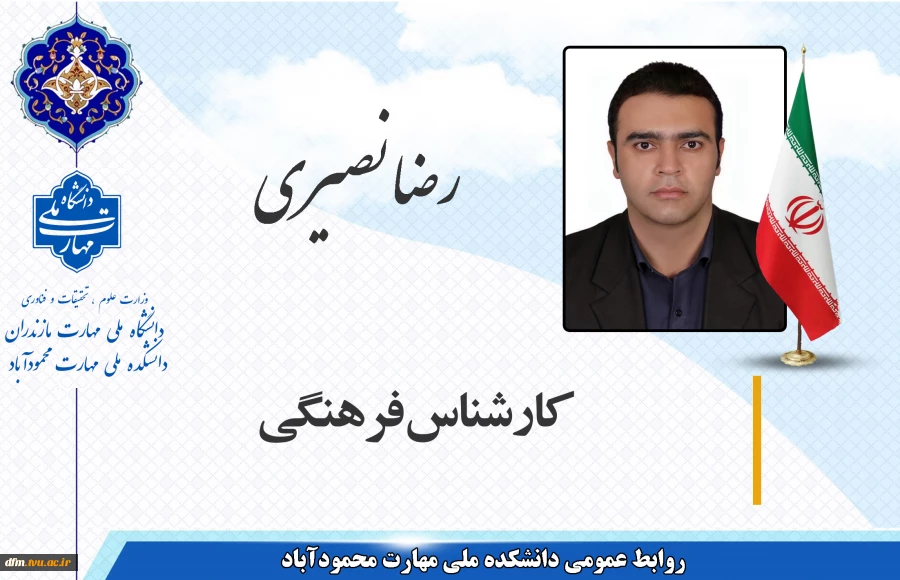 معرفی کارشناس فرهنگی 2