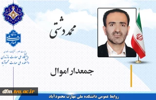 معرفی کارکنان حوزه امور اداری و پشتیبانی