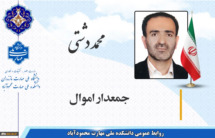 معرفی کارکنان حوزه امور اداری و پشتیبانی 2