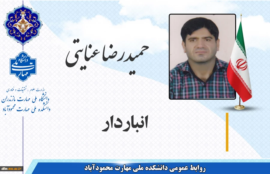 معرفی انبار دار 2