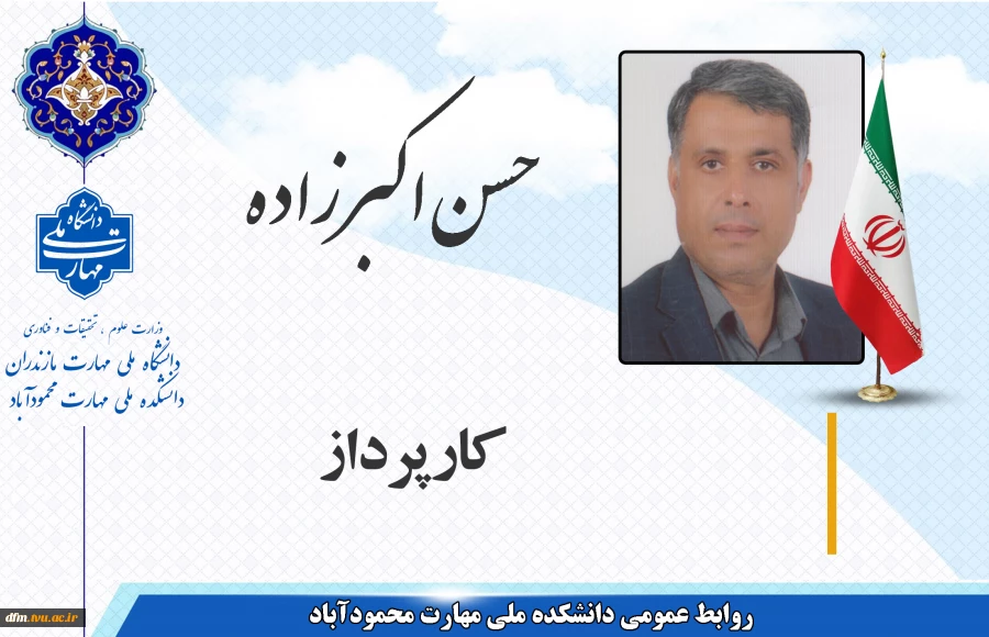 معرفی کارکنان حوزه امور اداری و پشتیبانی 2