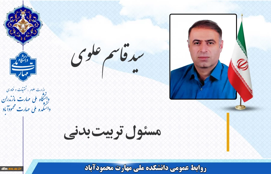 معرفی کارکنان حوزه معاونت دانشجویی و فرهنگی 2