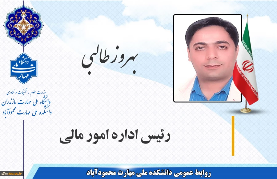 معرفی روسای ادارات 2