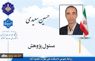 معرفی کارکنان حوزه معاونت آموزشی و پژوهشی