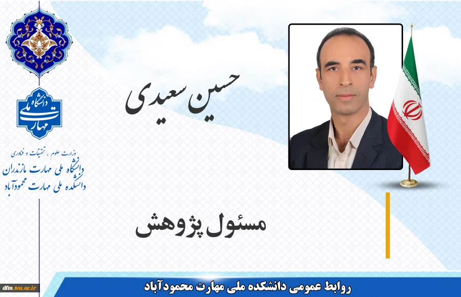 معرفی کارکنان حوزه معاونت آموزشی و پژوهشی 2