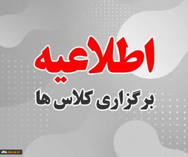 اطلاعیه مهم به دانشجویان کارشناسی پیوسته رشته مهندسی حرفه ای کامپیوتر (ورودی مهر ۱۴۰۴) 2