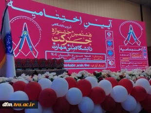 کسب موفقیت استاد مشاور و انجمن علمی معماری دانشکده در جشنواره حرکت 11