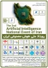 فراخوان دومین رویداد ملی هوش مصنوعی ایران 3