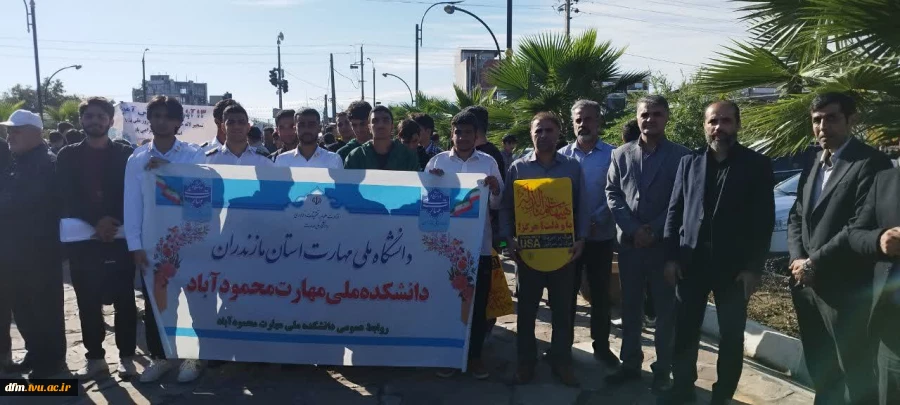 حضور  ریاست دانشکده در راهیپمایی یوم الله 13 آبان 2