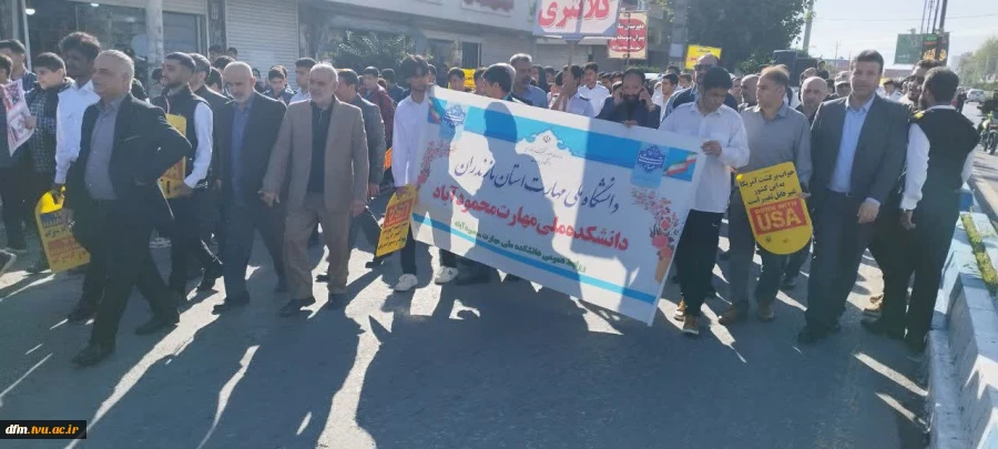 حضور  ریاست دانشکده در راهیپمایی یوم الله 13 آبان 5