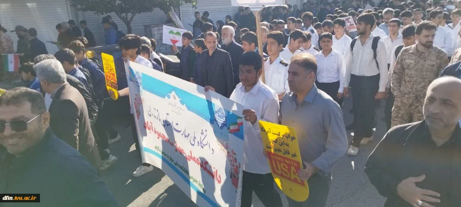 حضور  ریاست دانشکده در راهیپمایی یوم الله 13 آبان 7