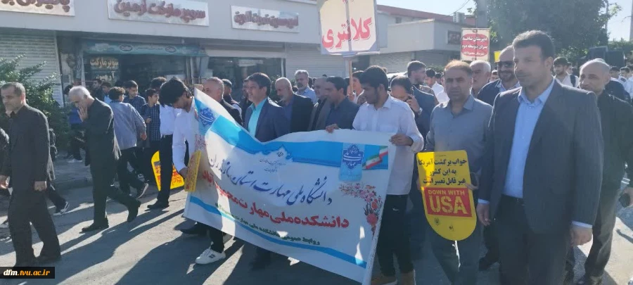 حضور  ریاست دانشکده در راهیپمایی یوم الله 13 آبان 8