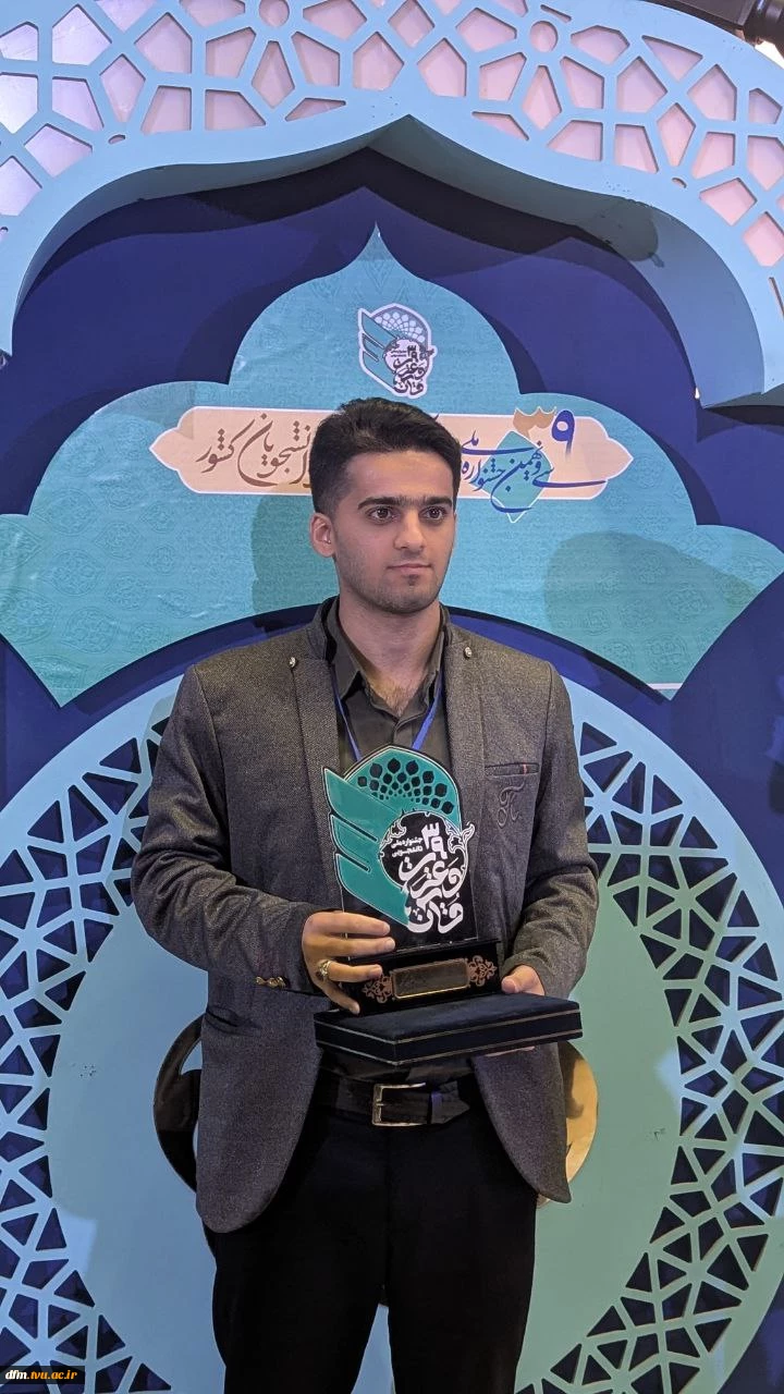 افتخار آفرینی دانشجویان دانشکده در جشنواره قرآن و عترت 5