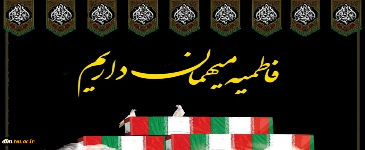 شهید گمنام سلام،خوش اومدی مسافر من خسته نباشی پهلون