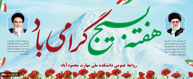 بسیج لشکر مخلص خداست