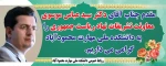 مقدم دکتر سید عباس موسوی معاونت تشریفات نهاد ریاست جمهوری به دانشکده را گرامی می داریم