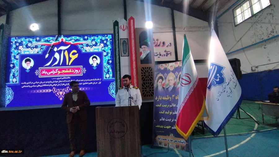 مراسم روز دانشجو شهرستان محمودآباد با حضور معاون تشریفات نهاد ریاست جمهوری به میزبانی دانشکده ملی مهارت محمودآباد برگزار شد 6