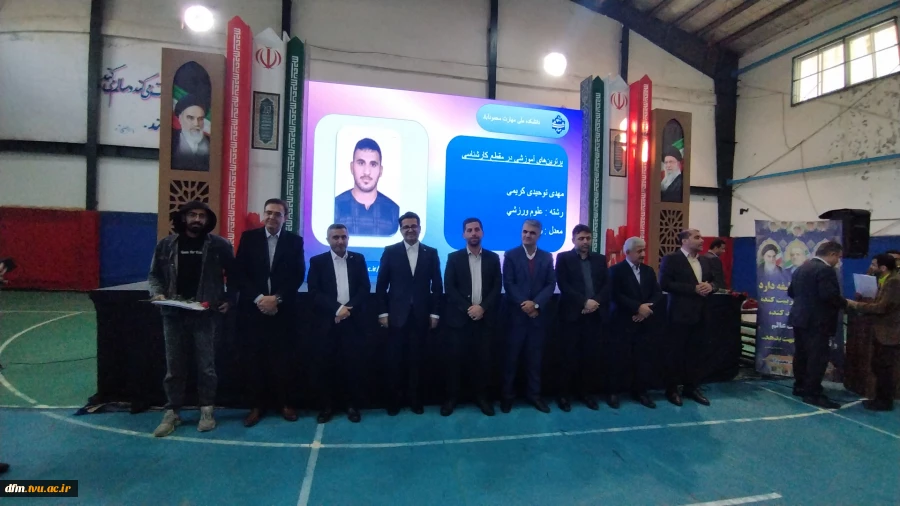 مراسم روز دانشجو شهرستان محمودآباد با حضور معاون تشریفات نهاد ریاست جمهوری به میزبانی دانشکده ملی مهارت محمودآباد برگزار شد 10