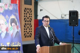 مراسم روز دانشجو شهرستان محمودآباد با حضور معاون تشریفات نهاد ریاست جمهوری به میزبانی دانشکده ملی مهارت محمودآباد برگزار شد 17