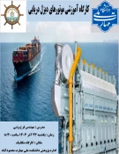 کارگاه آموزشی موتورهای دیزل در دانشکده برگزار شد 3