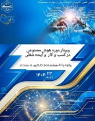 کارگاه آموزشی هوش مصنوعی در کسب و کار و آینده شغلی در دانشکده برگزار شد 4