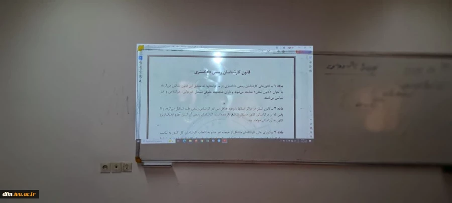 کارگاه آموزشی آشنایی با کارشناسی رسمی دادگستری برای رشته حسابداری در دانشکده برگزار شد 3