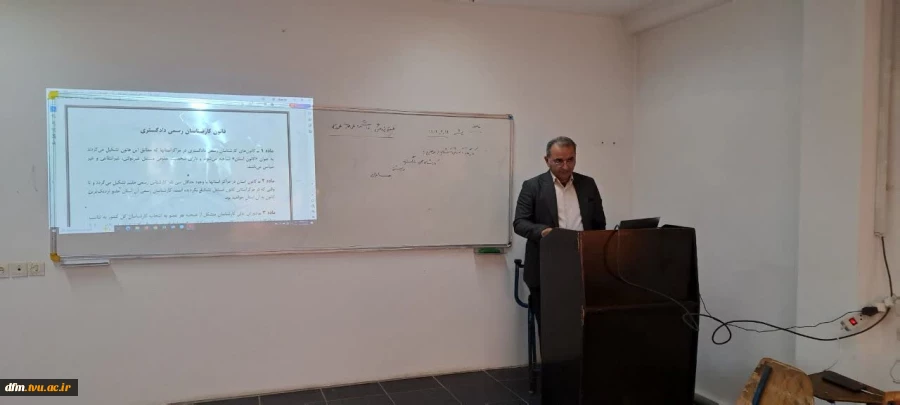 کارگاه آموزشی آشنایی با کارشناسی رسمی دادگستری برای رشته حسابداری در دانشکده برگزار شد 5