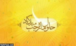 حلول ماه مبارک رجب مبارک باد