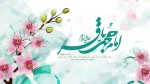 ولادت امام باقر (ع) مبارک باد 2