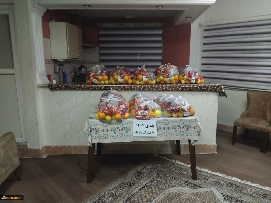 مراسم شب یلدا در دانشکده برگزار شد 11